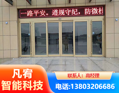 伊犁自动门